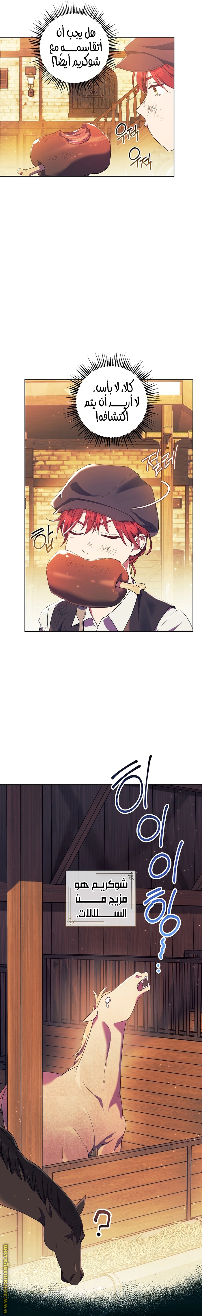 Read What Kind Of Divorce Is This When We’re Not Even Married, Your Majesty_ AR Manga Online