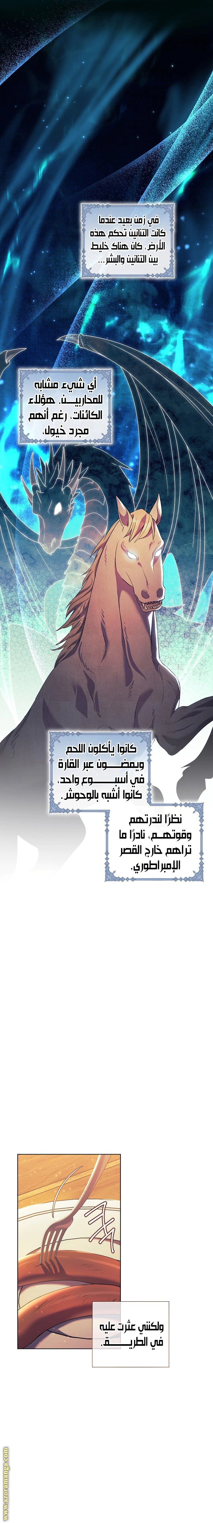 Read What Kind Of Divorce Is This When We’re Not Even Married, Your Majesty_ AR Manga Online