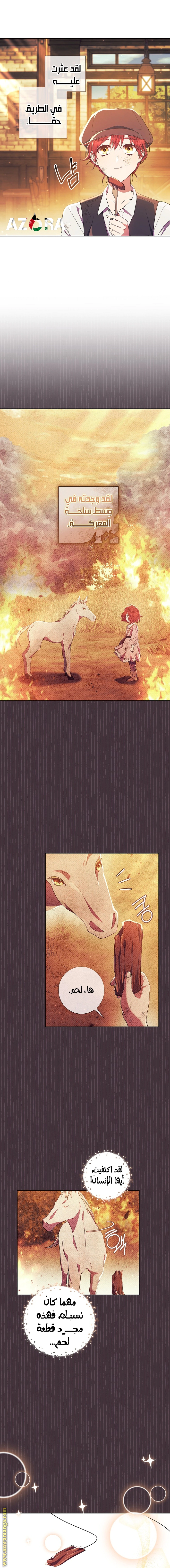 Read What Kind Of Divorce Is This When We’re Not Even Married, Your Majesty_ AR Manga Online