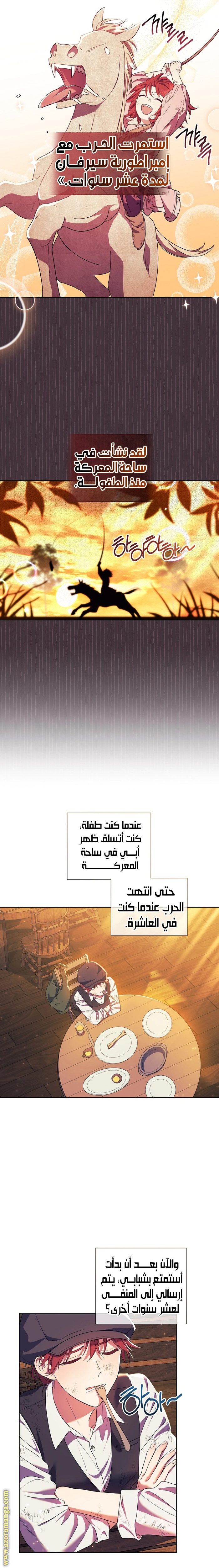 Read What Kind Of Divorce Is This When We’re Not Even Married, Your Majesty_ AR Manga Online