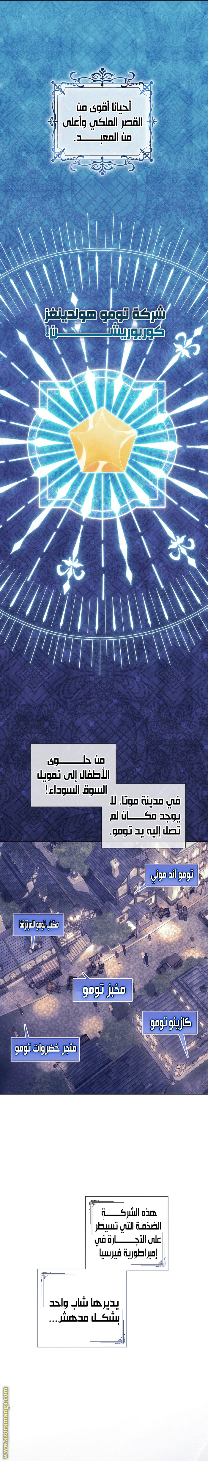 Read What Kind Of Divorce Is This When We’re Not Even Married, Your Majesty_ AR Manga Online