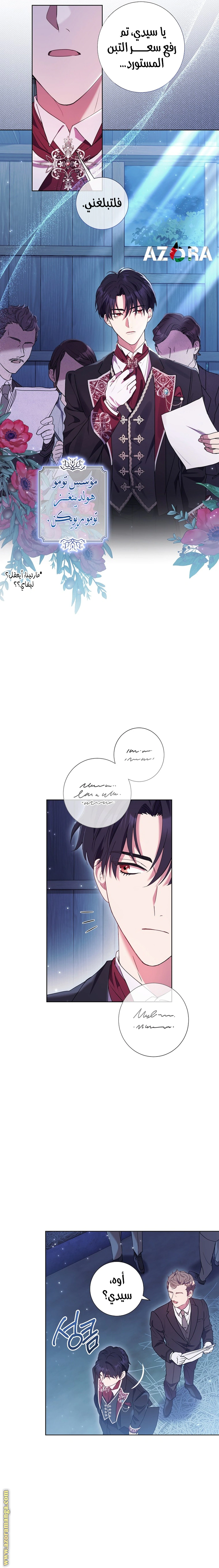 Read What Kind Of Divorce Is This When We’re Not Even Married, Your Majesty_ AR Manga Online