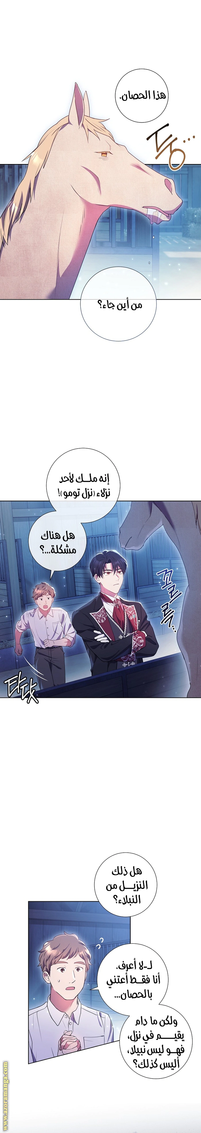Read What Kind Of Divorce Is This When We’re Not Even Married, Your Majesty_ AR Manga Online