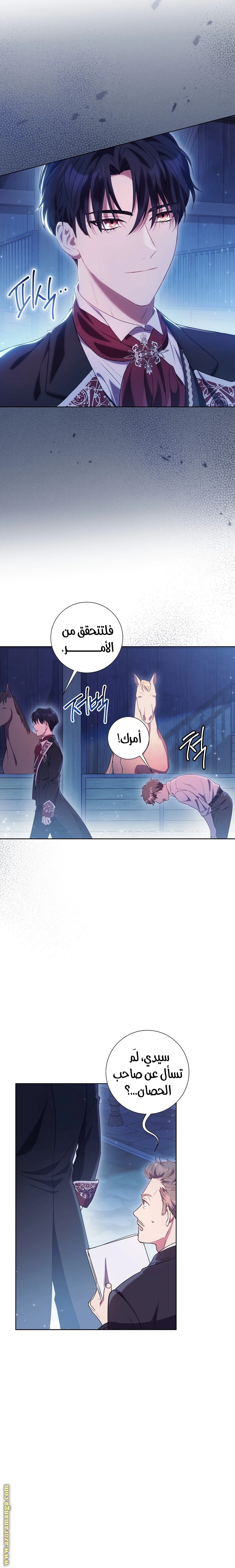 Read What Kind Of Divorce Is This When We’re Not Even Married, Your Majesty_ AR Manga Online