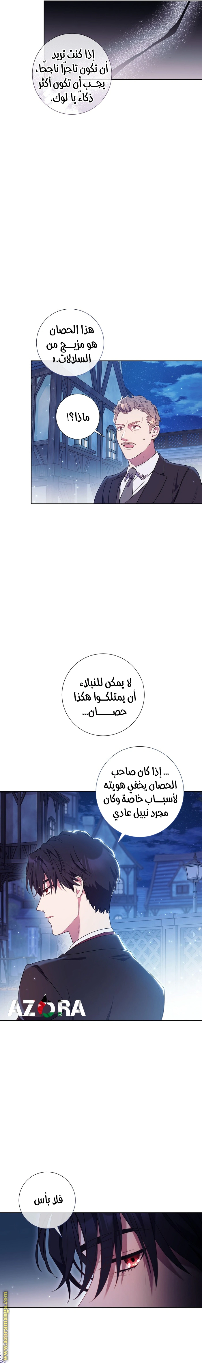 Read What Kind Of Divorce Is This When We’re Not Even Married, Your Majesty_ AR Manga Online