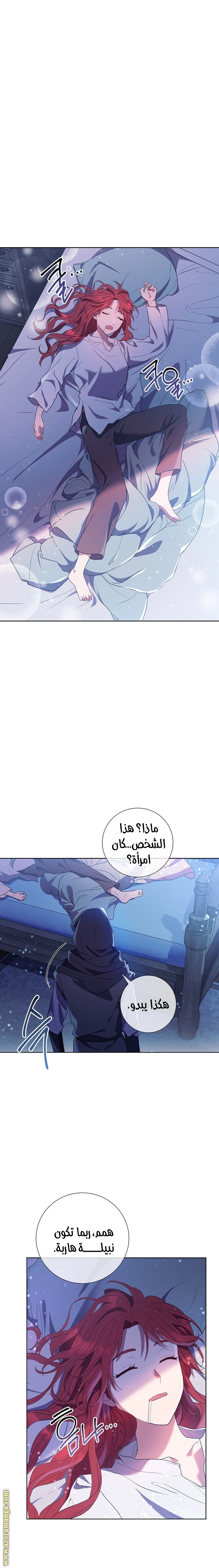 Read What Kind Of Divorce Is This When We’re Not Even Married, Your Majesty_ AR Manga Online