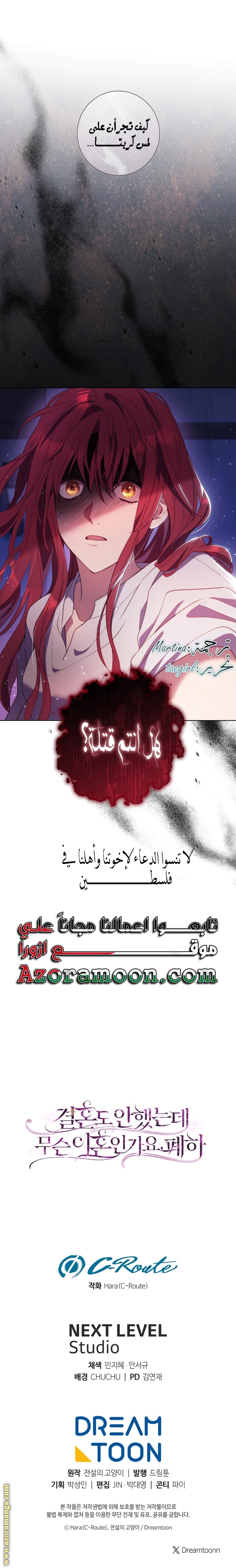Read What Kind Of Divorce Is This When We’re Not Even Married, Your Majesty_ AR Manga Online
