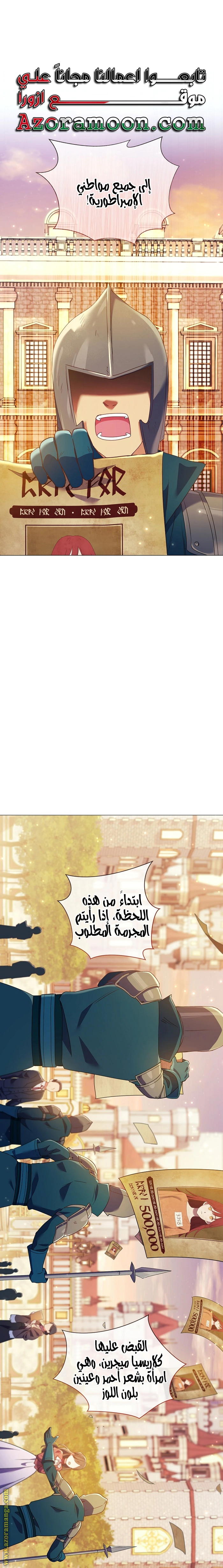 Read What Kind Of Divorce Is This When We’re Not Even Married, Your Majesty_ AR Manga Online