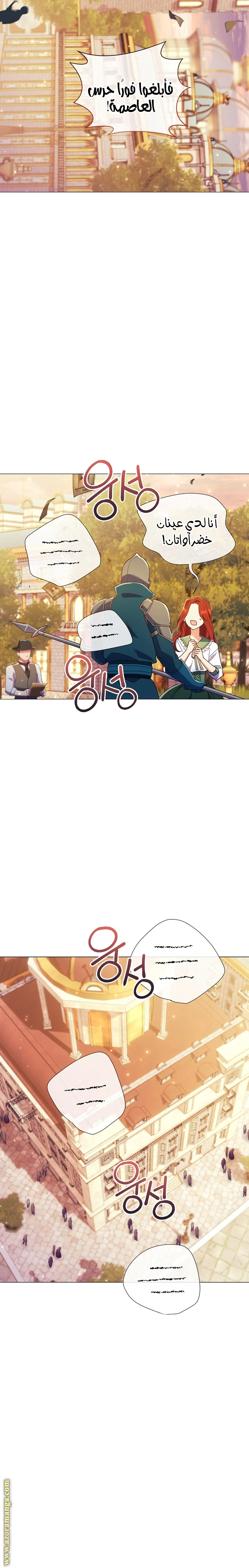 Read What Kind Of Divorce Is This When We’re Not Even Married, Your Majesty_ AR Manga Online