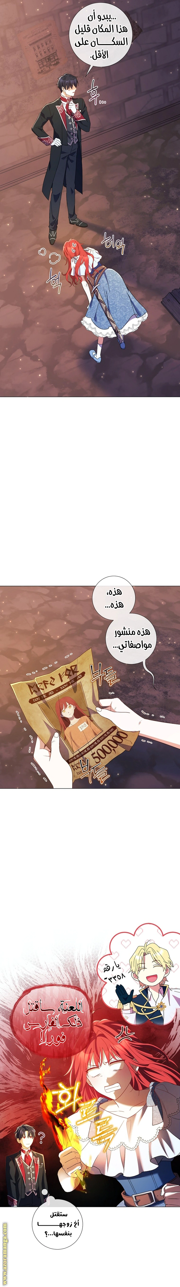 Read What Kind Of Divorce Is This When We’re Not Even Married, Your Majesty_ AR Manga Online