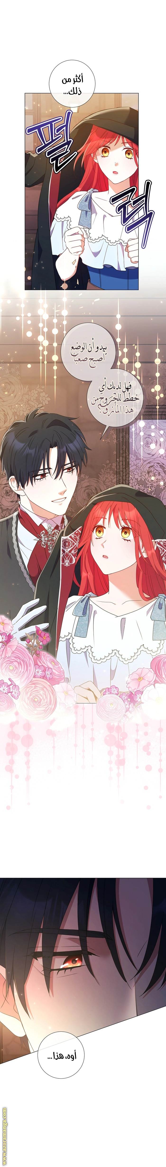 Read What Kind Of Divorce Is This When We’re Not Even Married, Your Majesty_ AR Manga Online