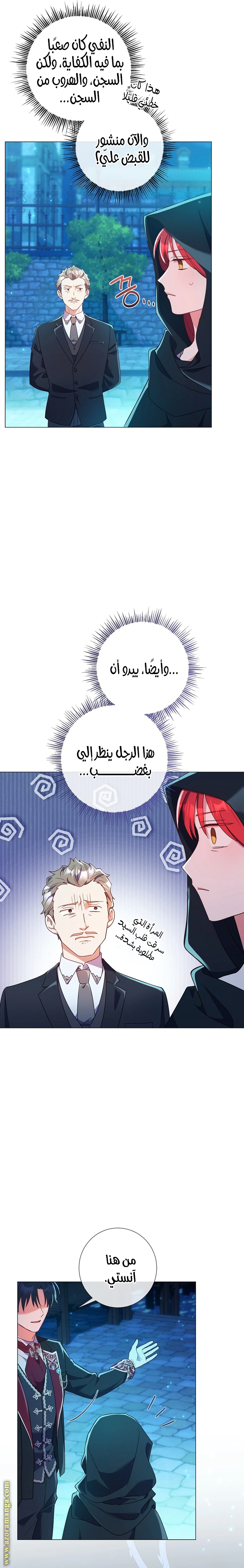 Read What Kind Of Divorce Is This When We’re Not Even Married, Your Majesty_ AR Manga Online