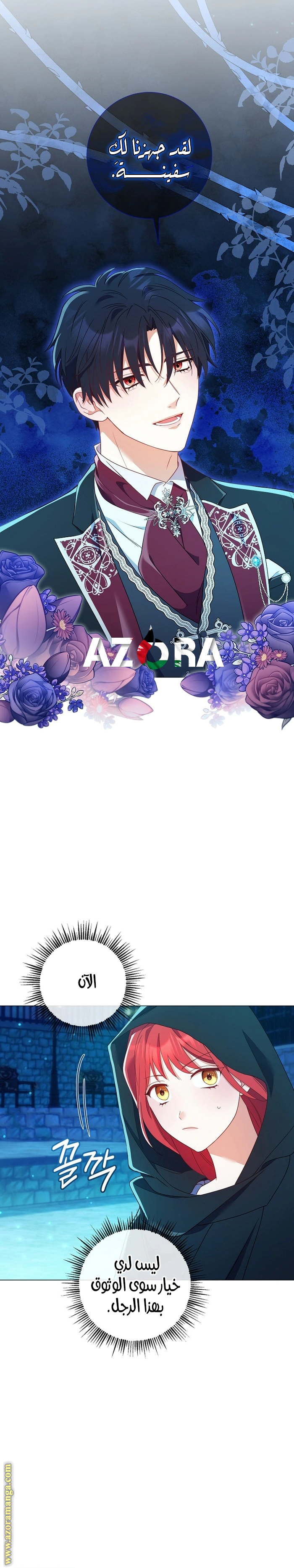 Read What Kind Of Divorce Is This When We’re Not Even Married, Your Majesty_ AR Manga Online