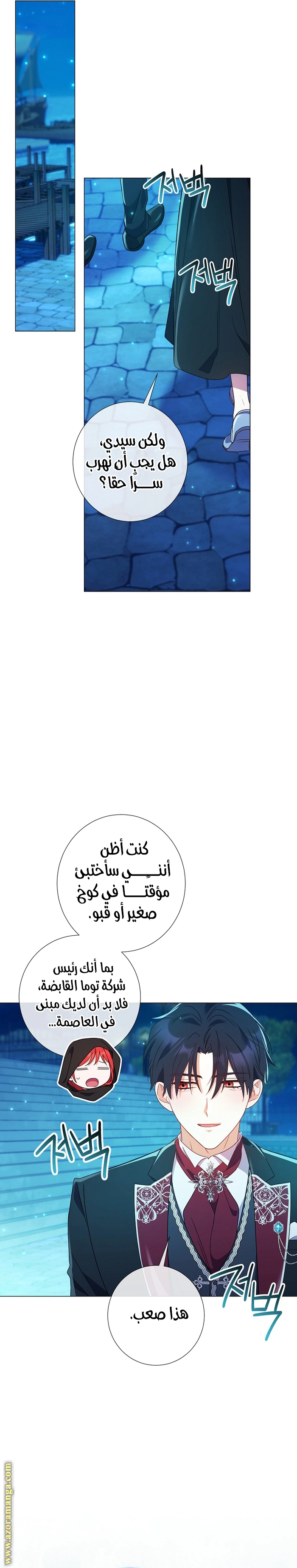 Read What Kind Of Divorce Is This When We’re Not Even Married, Your Majesty_ AR Manga Online
