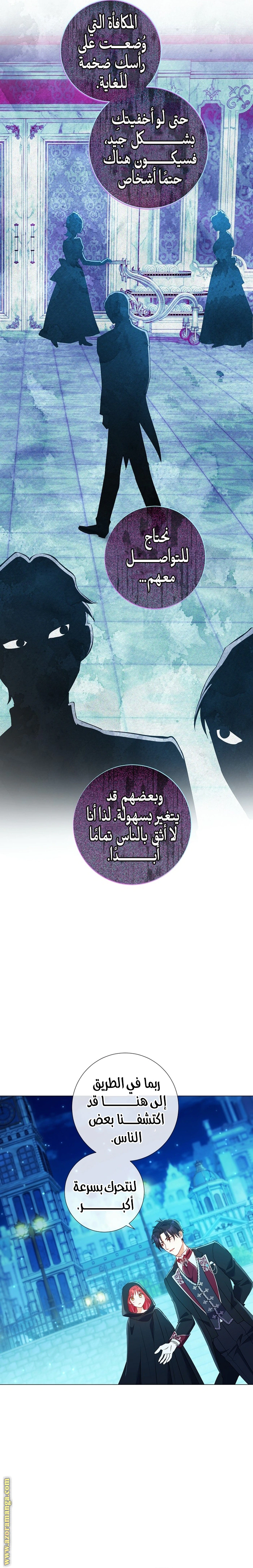 Read What Kind Of Divorce Is This When We’re Not Even Married, Your Majesty_ AR Manga Online