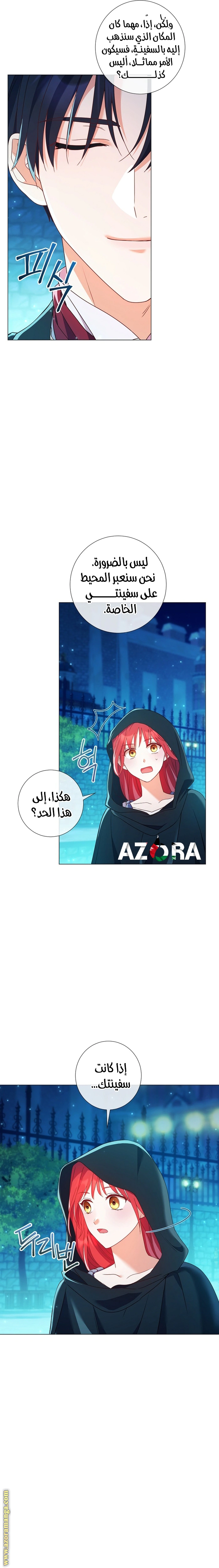 Read What Kind Of Divorce Is This When We’re Not Even Married, Your Majesty_ AR Manga Online