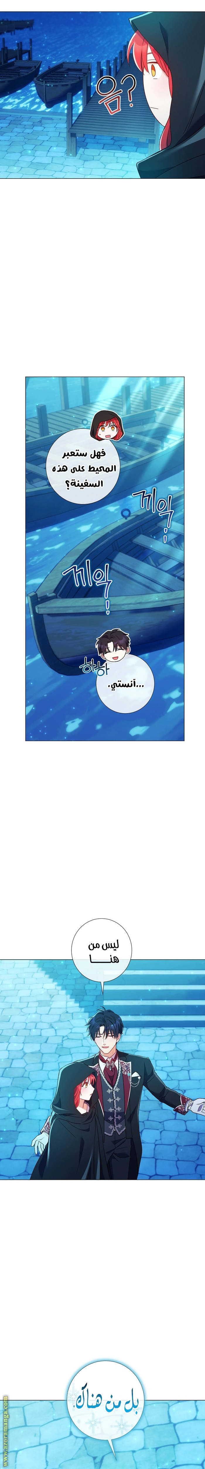 Read What Kind Of Divorce Is This When We’re Not Even Married, Your Majesty_ AR Manga Online