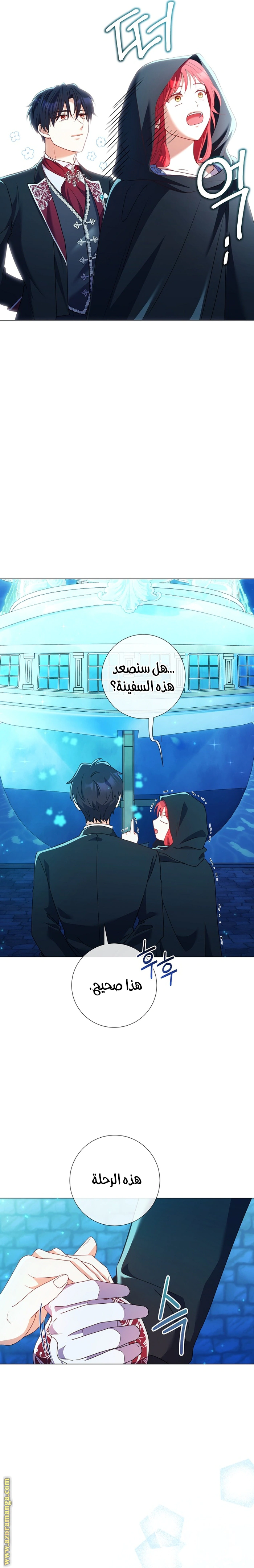 Read What Kind Of Divorce Is This When We’re Not Even Married, Your Majesty_ AR Manga Online