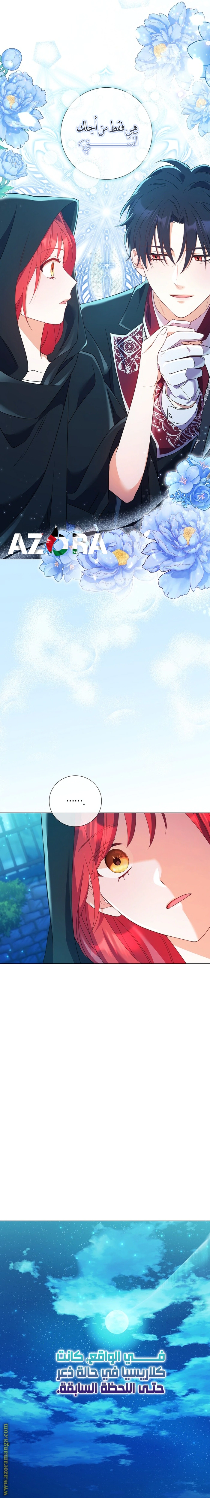 Read What Kind Of Divorce Is This When We’re Not Even Married, Your Majesty_ AR Manga Online
