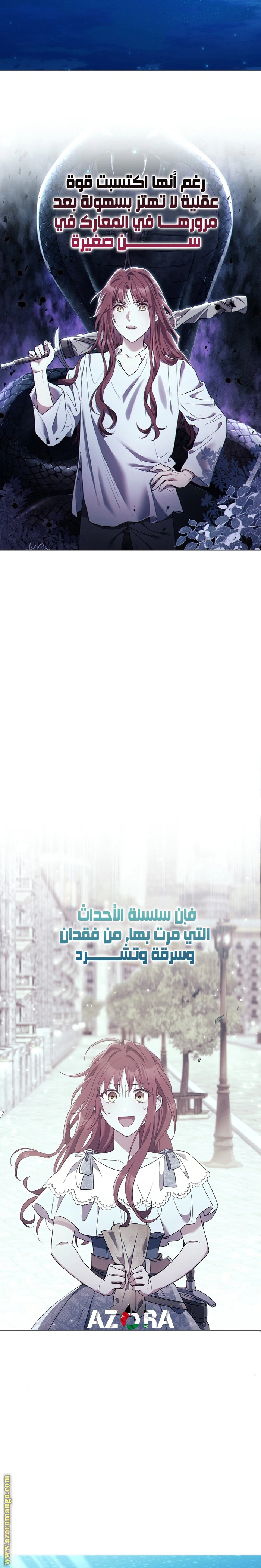 Read What Kind Of Divorce Is This When We’re Not Even Married, Your Majesty_ AR Manga Online