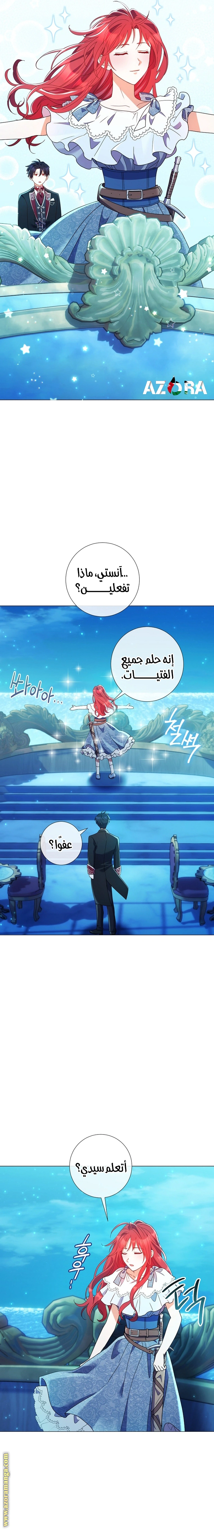 Read What Kind Of Divorce Is This When We’re Not Even Married, Your Majesty_ AR Manga Online