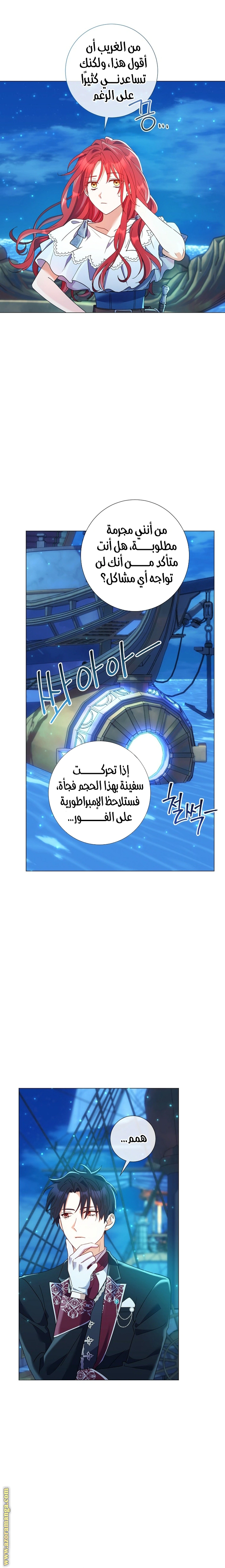 Read What Kind Of Divorce Is This When We’re Not Even Married, Your Majesty_ AR Manga Online