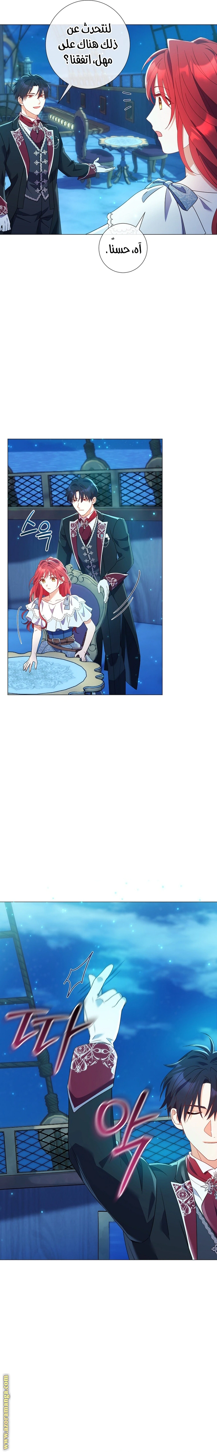 Read What Kind Of Divorce Is This When We’re Not Even Married, Your Majesty_ AR Manga Online