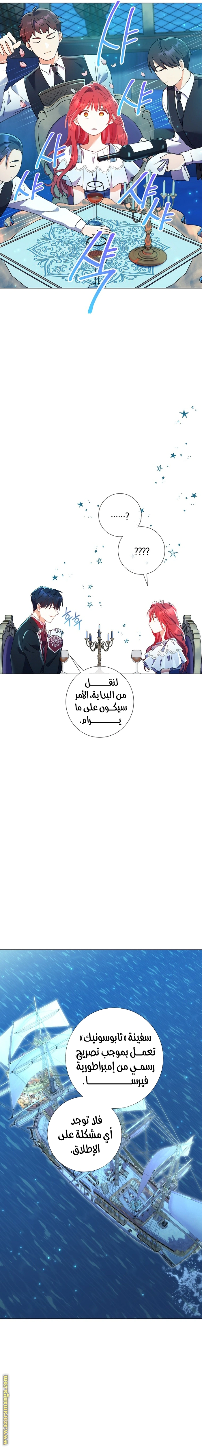 Read What Kind Of Divorce Is This When We’re Not Even Married, Your Majesty_ AR Manga Online