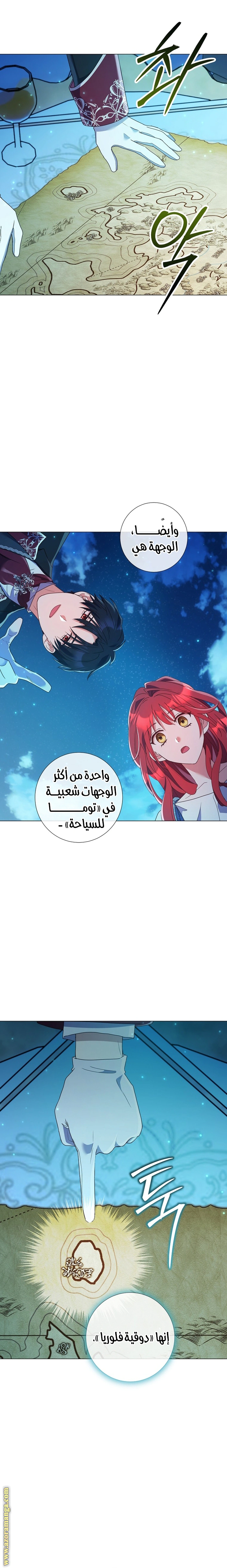 Read What Kind Of Divorce Is This When We’re Not Even Married, Your Majesty_ AR Manga Online