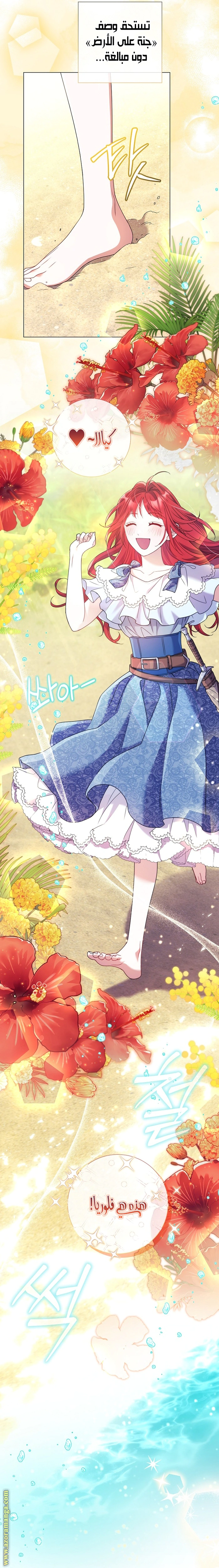 Read What Kind Of Divorce Is This When We’re Not Even Married, Your Majesty_ AR Manga Online