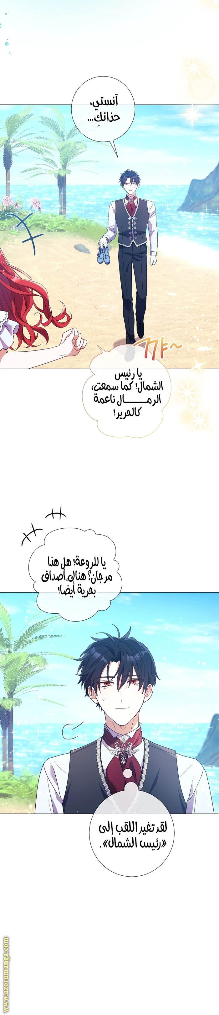 Read What Kind Of Divorce Is This When We’re Not Even Married, Your Majesty_ AR Manga Online