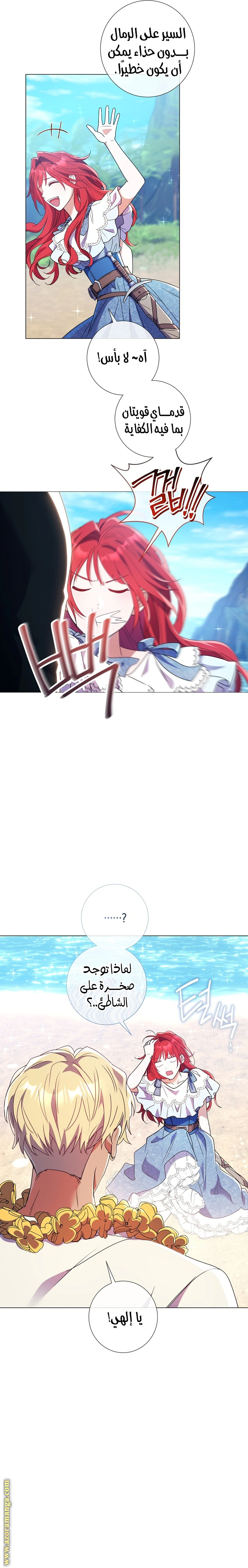 Read What Kind Of Divorce Is This When We’re Not Even Married, Your Majesty_ AR Manga Online