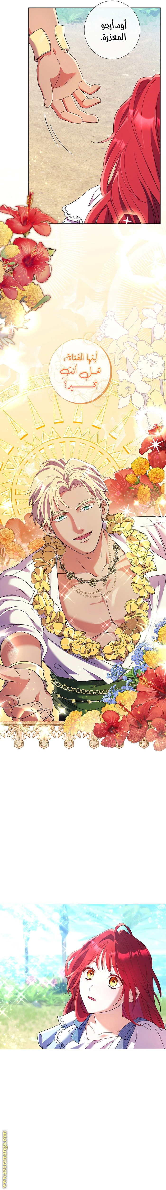 Read What Kind Of Divorce Is This When We’re Not Even Married, Your Majesty_ AR Manga Online