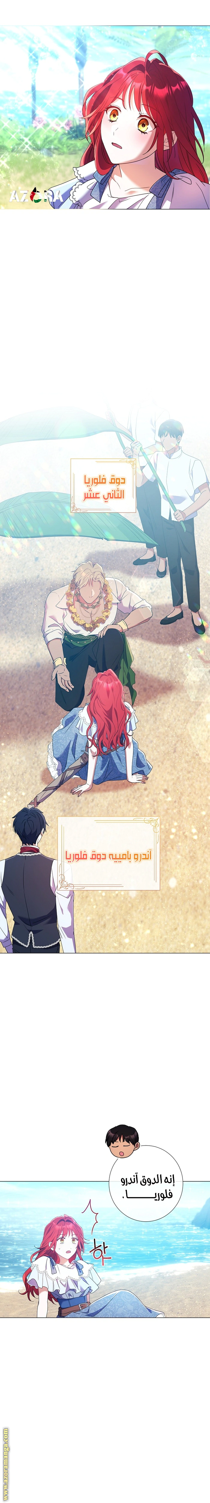 Read What Kind Of Divorce Is This When We’re Not Even Married, Your Majesty_ AR Manga Online