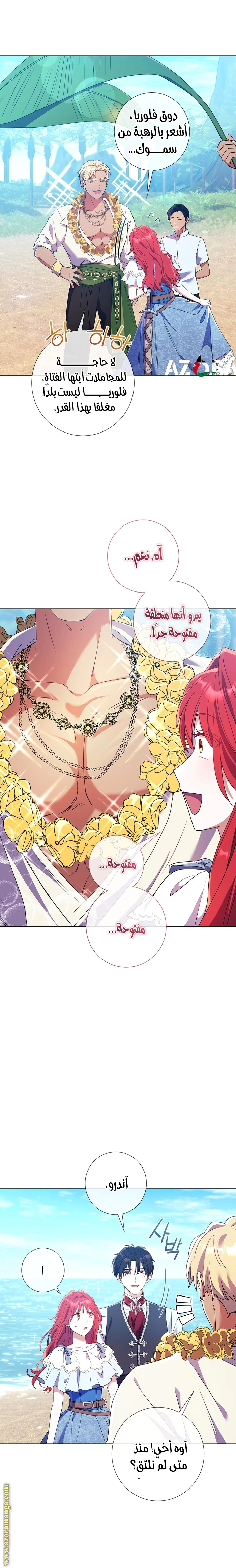 Read What Kind Of Divorce Is This When We’re Not Even Married, Your Majesty_ AR Manga Online