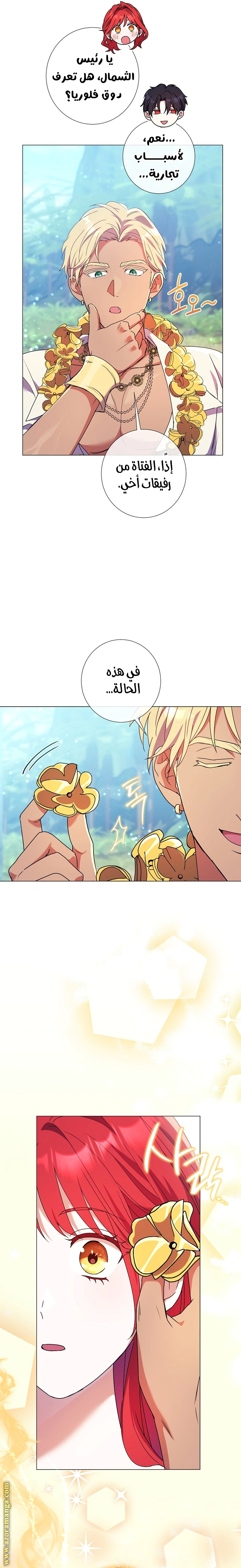 Read What Kind Of Divorce Is This When We’re Not Even Married, Your Majesty_ AR Manga Online