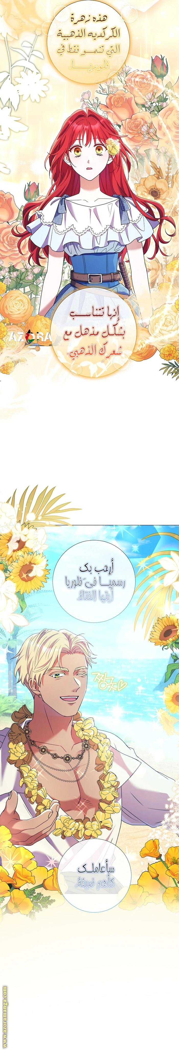 Read What Kind Of Divorce Is This When We’re Not Even Married, Your Majesty_ AR Manga Online
