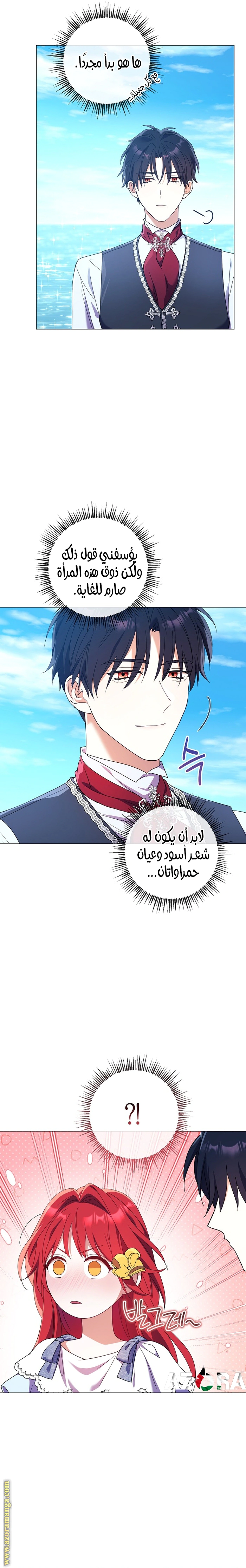 Read What Kind Of Divorce Is This When We’re Not Even Married, Your Majesty_ AR Manga Online
