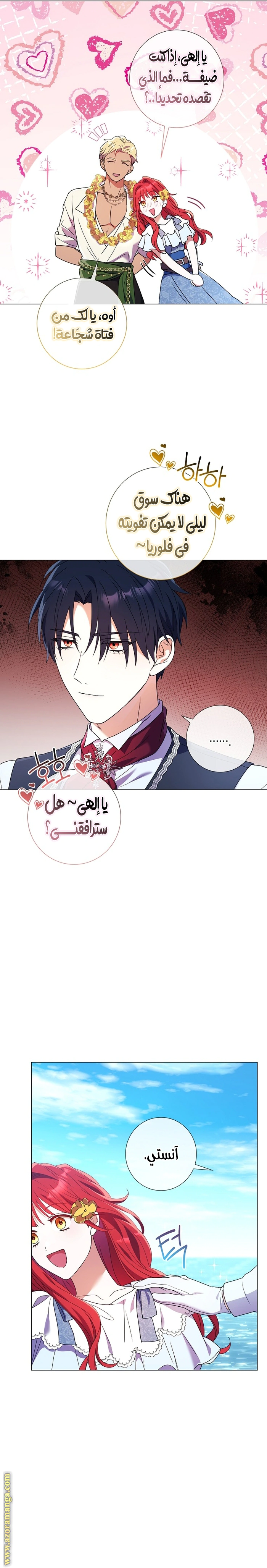 Read What Kind Of Divorce Is This When We’re Not Even Married, Your Majesty_ AR Manga Online