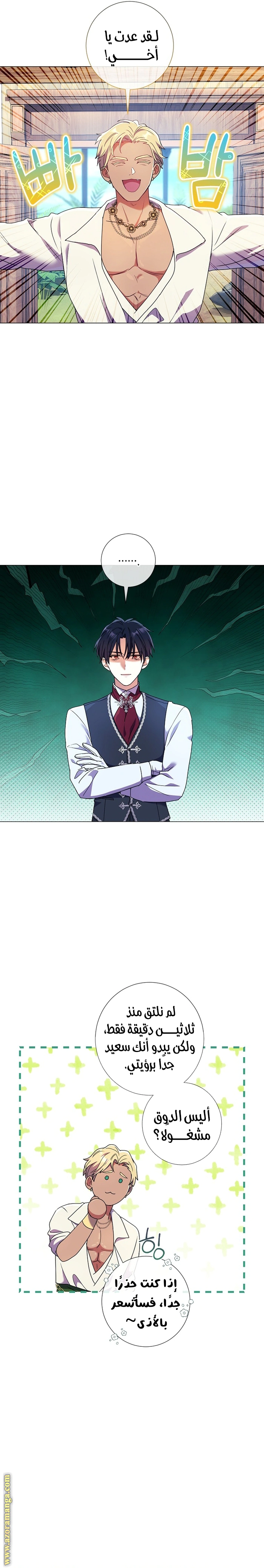 Read What Kind Of Divorce Is This When We’re Not Even Married, Your Majesty_ AR Manga Online