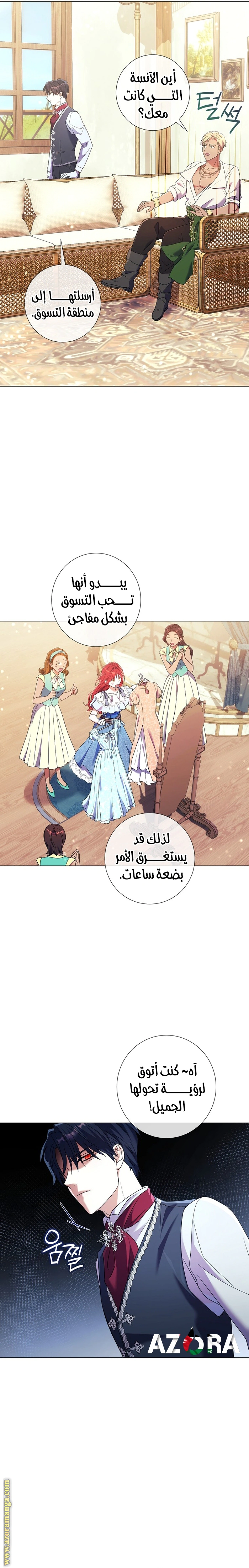 Read What Kind Of Divorce Is This When We’re Not Even Married, Your Majesty_ AR Manga Online