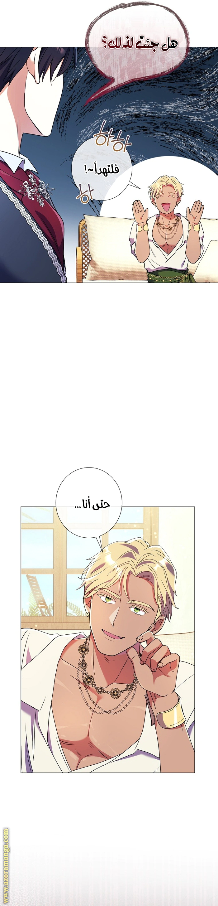 Read What Kind Of Divorce Is This When We’re Not Even Married, Your Majesty_ AR Manga Online