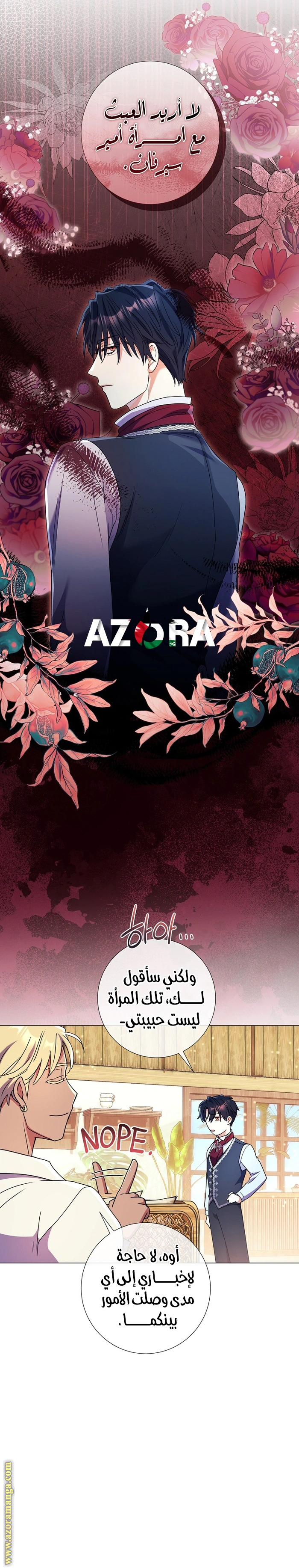 Read What Kind Of Divorce Is This When We’re Not Even Married, Your Majesty_ AR Manga Online