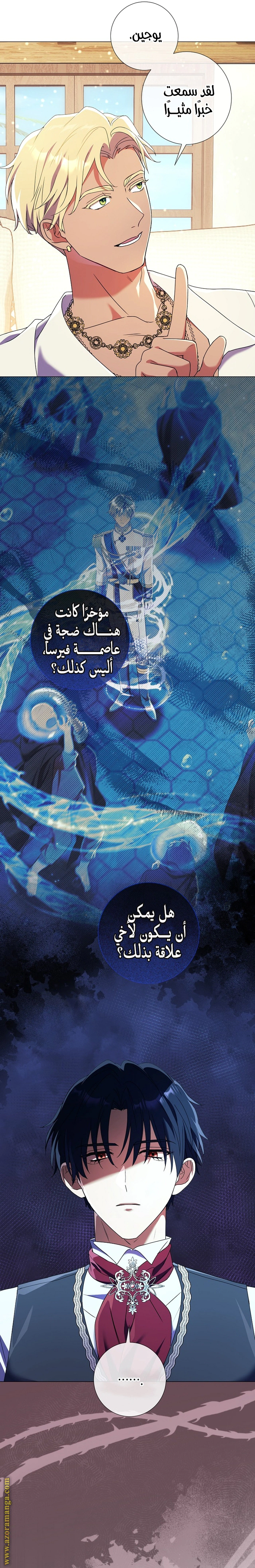 Read What Kind Of Divorce Is This When We’re Not Even Married, Your Majesty_ AR Manga Online