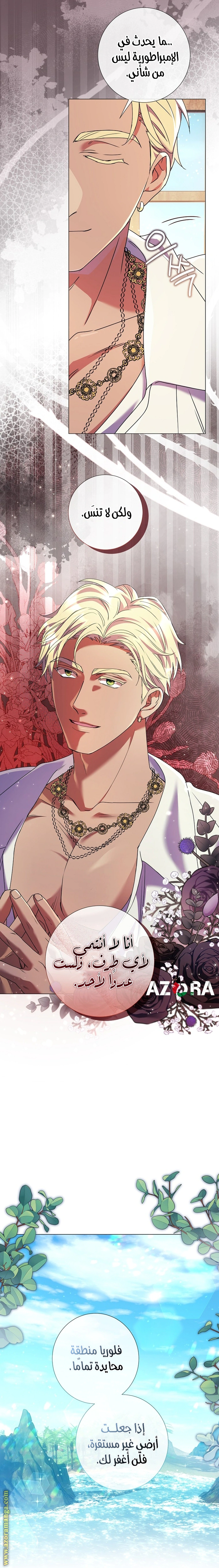 Read What Kind Of Divorce Is This When We’re Not Even Married, Your Majesty_ AR Manga Online