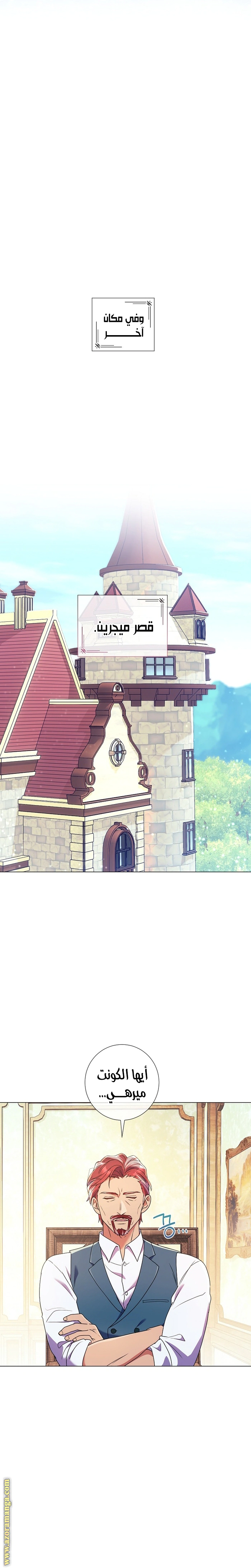 Read What Kind Of Divorce Is This When We’re Not Even Married, Your Majesty_ AR Manga Online
