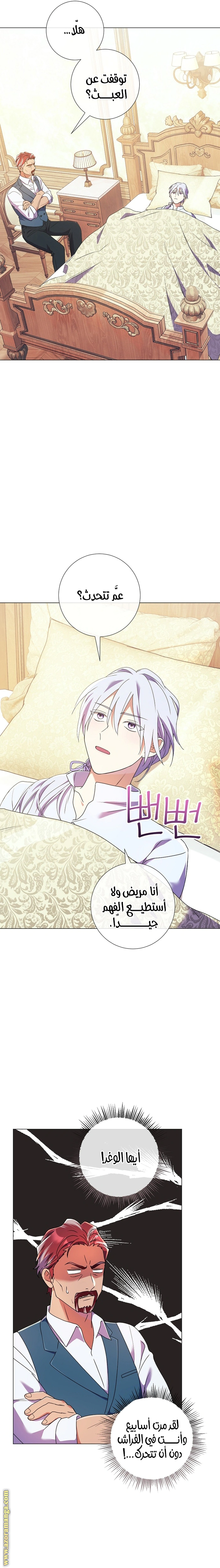 Read What Kind Of Divorce Is This When We’re Not Even Married, Your Majesty_ AR Manga Online