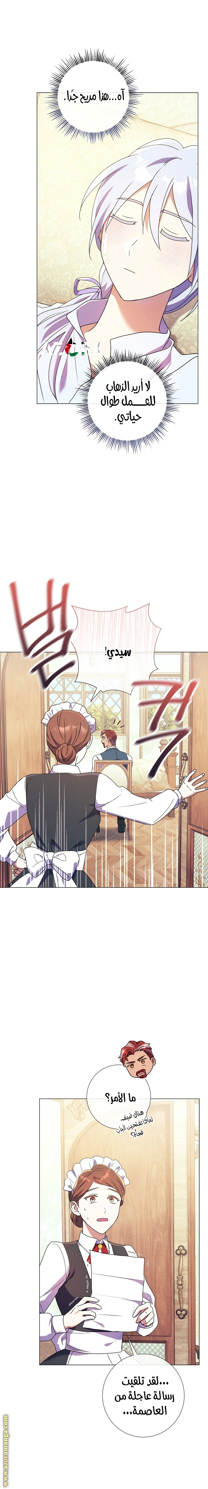 Read What Kind Of Divorce Is This When We’re Not Even Married, Your Majesty_ AR Manga Online