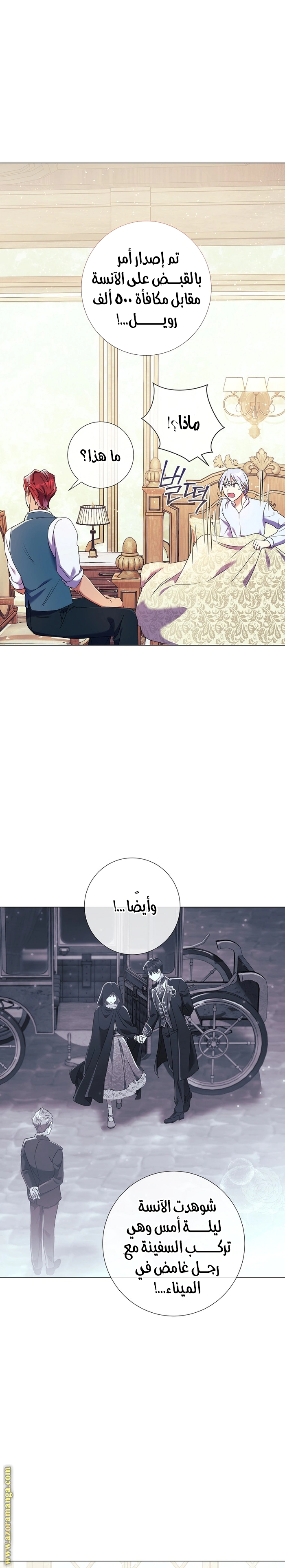 Read What Kind Of Divorce Is This When We’re Not Even Married, Your Majesty_ AR Manga Online