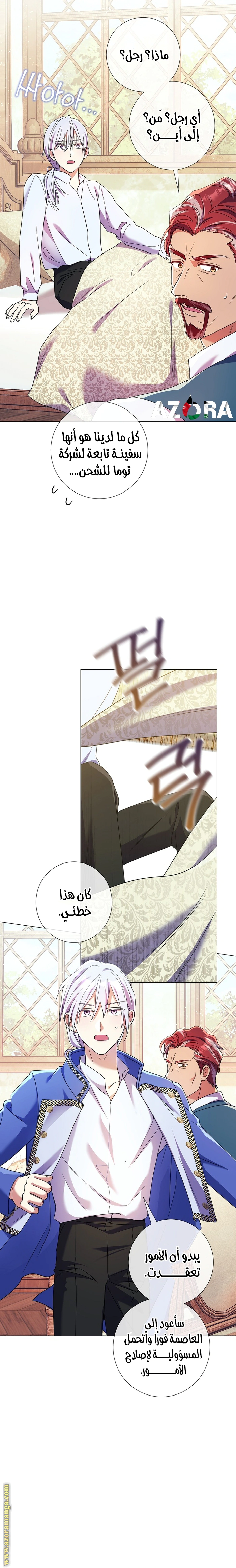 Read What Kind Of Divorce Is This When We’re Not Even Married, Your Majesty_ AR Manga Online